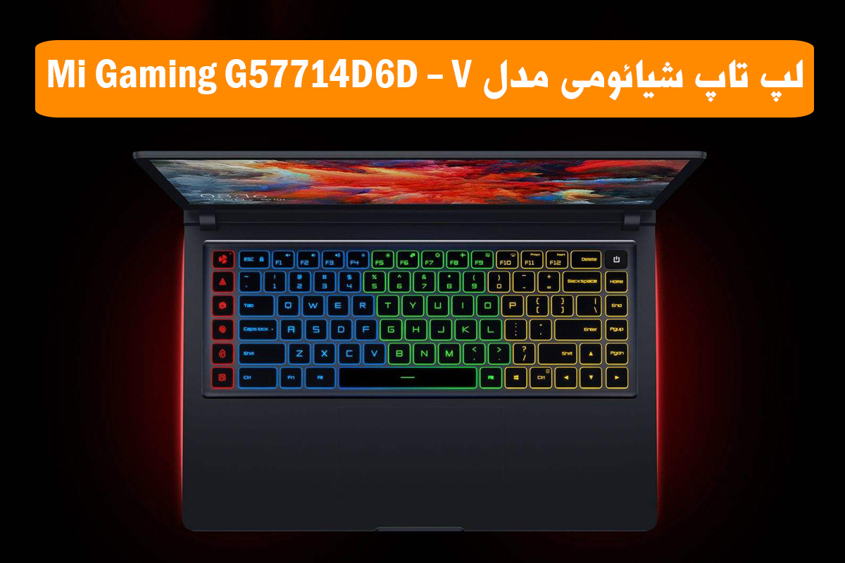 لپ تاپ شیائومی مدل Mi Gaming G57714D6D – V